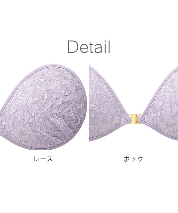 BRADELIS New York 【NuBra / ナチュラルタイプ】ヌーブラ・エアーライト ノエジア  蒸れにくい バックレス コレクション デザインヌーブラ 正規品 ラベンダー