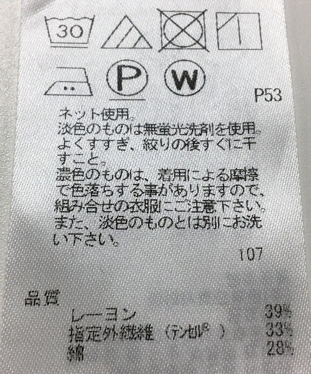 ONWARD Reuse Park 【23区】カットソー春夏 ブラック