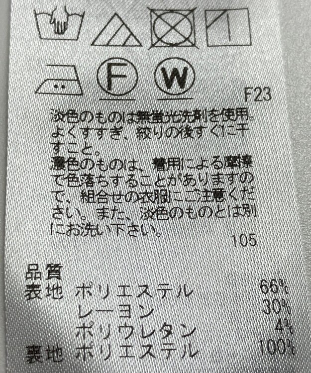 ONWARD Reuse Park 【23区】パンツ春夏 ホワイト