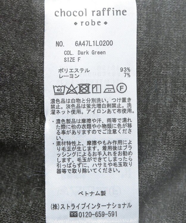 Green Parks 圧縮ポンチＩラインスカート Dark Green