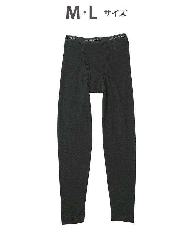 WACOAL MEN 綿混インナー ボトム 足首丈 しっかりあたたかい 保温性 肌側起毛 ストレッチ素材 前開き メンズ GS6021 /ブロス ブラック