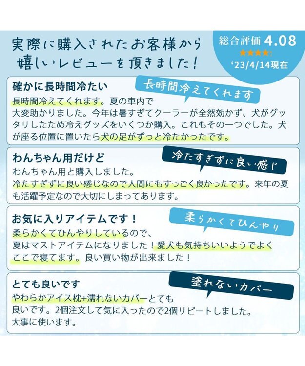 PET PARADISE やわらか アイス枕 (29.5×18cm) ベージュ