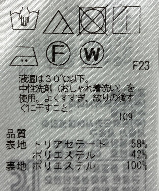 ONWARD Reuse Park 【23区】スカート春夏 ベージュ