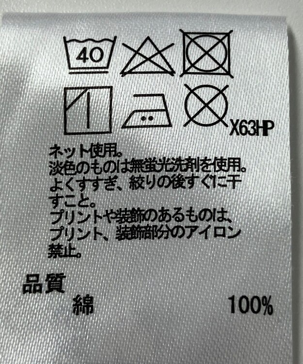 ONWARD Reuse Park 【any FAM】カットソー春夏 レッド