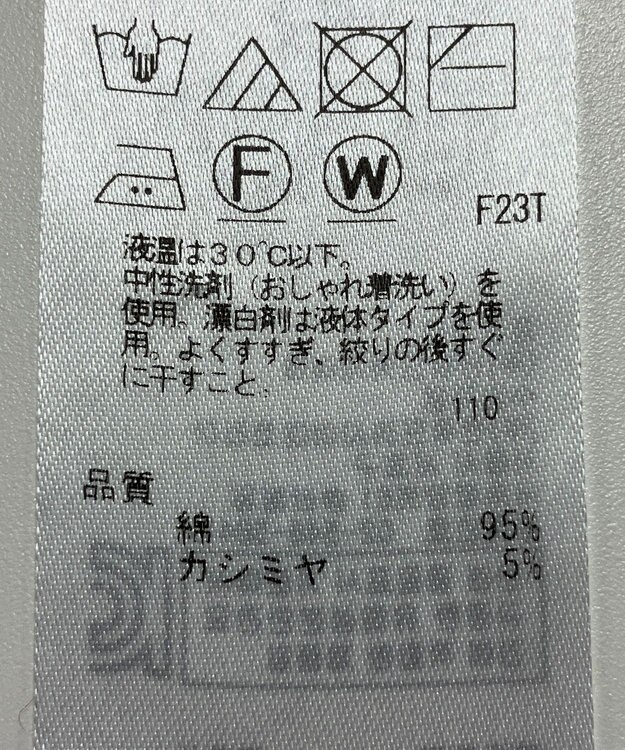 ONWARD Reuse Park 【組曲】ニット春夏 グレー