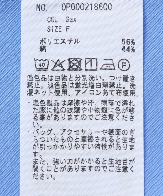 CRAFT STANDARD BOUTIQUE シワ軽減/イージーケアビッグシャツ Sax