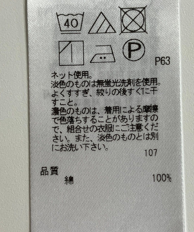 ONWARD Reuse Park 【23区】カットソー春夏 グレー