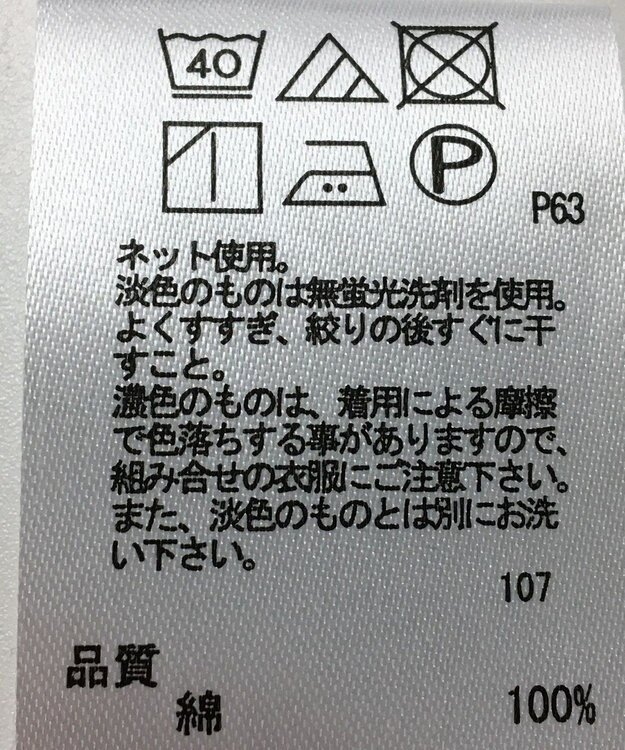 ONWARD Reuse Park 【any FAM】カットソー春夏 ベージュ
