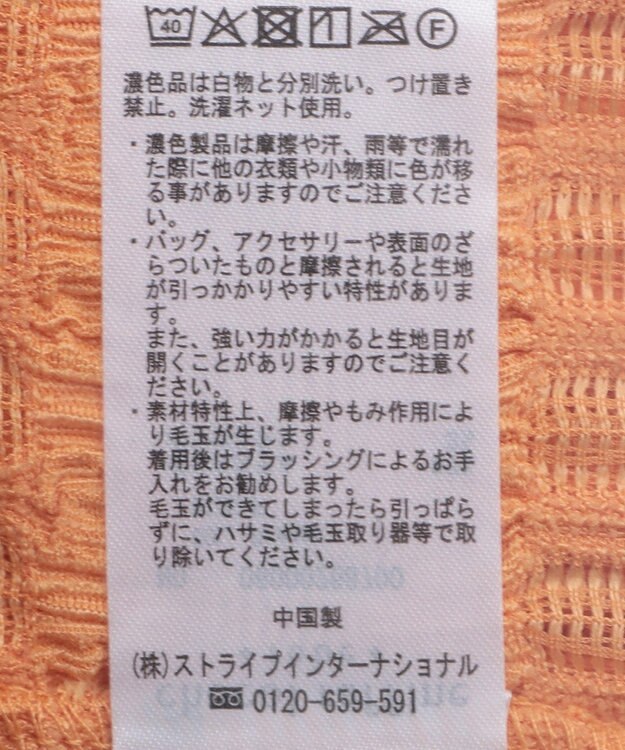 Green Parks クロップドボートネック表面感プルオーバー Orange