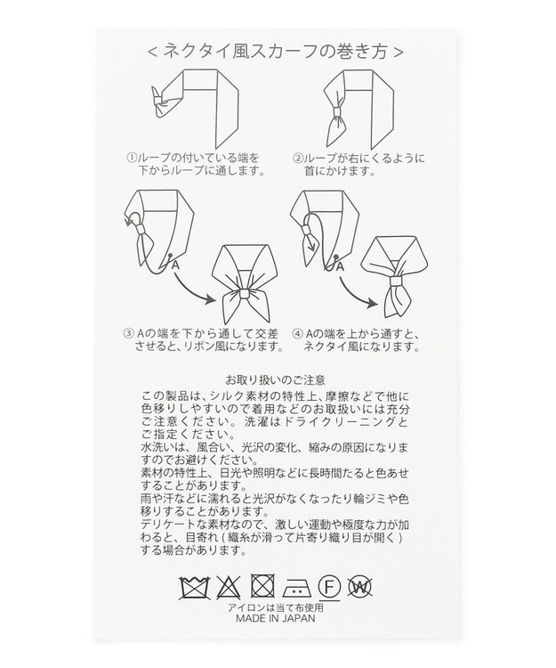 J.PRESS LADIES クラバッティーノ スカーフ ライトグレー系5