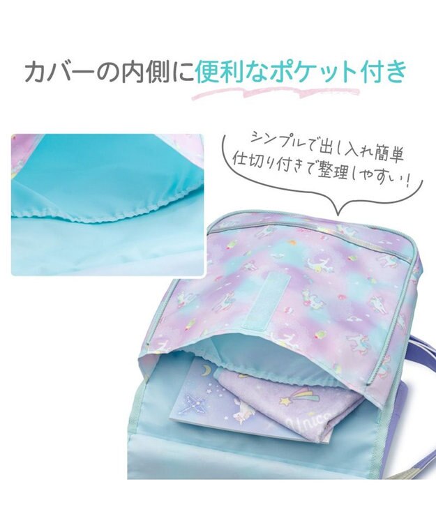 Mother garden マザーガーデン ユニコーン 収納ポケット付き ランドセルカバー 《コットンキャンディ柄》 コットンキャンディ柄