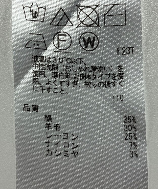 ONWARD Reuse Park 【23区】ニット秋冬 グレー