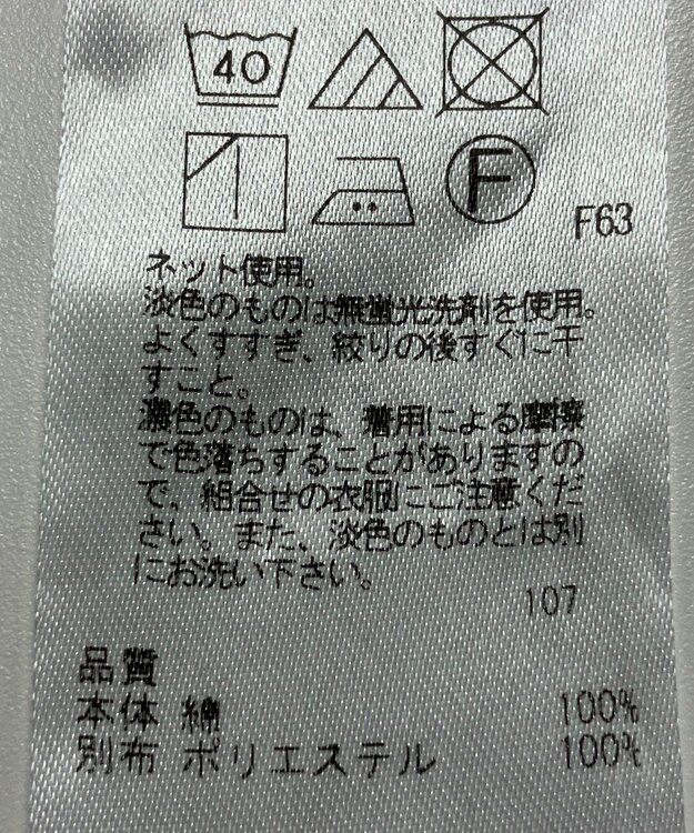 ONWARD Reuse Park 【23区】カットソー春夏 ブルー