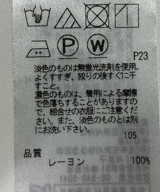 ONWARD Reuse Park 【23区】スカート春夏 ネイビー