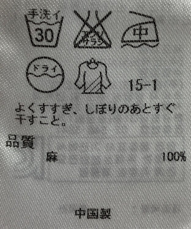 ONWARD Reuse Park 【23区】ブラウス春夏 イエロー