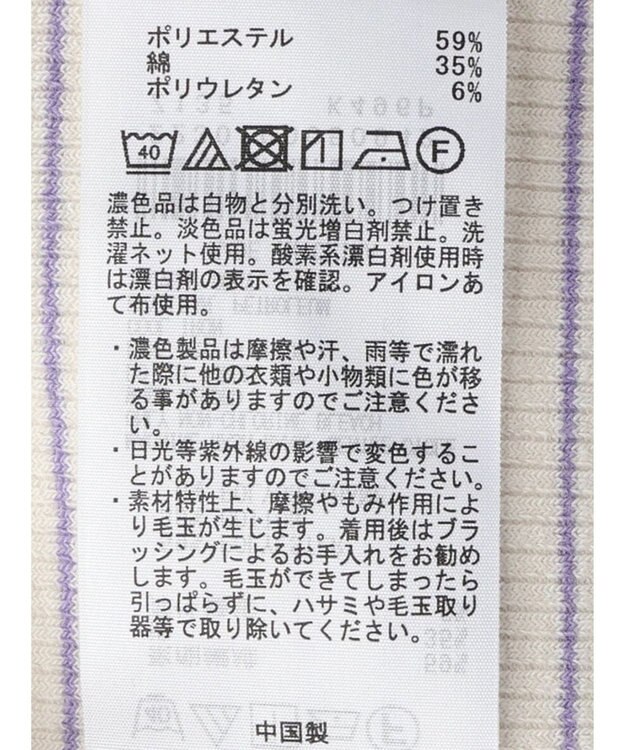 earth music&ecology マイクロボーダーリブプルオーバー Cream