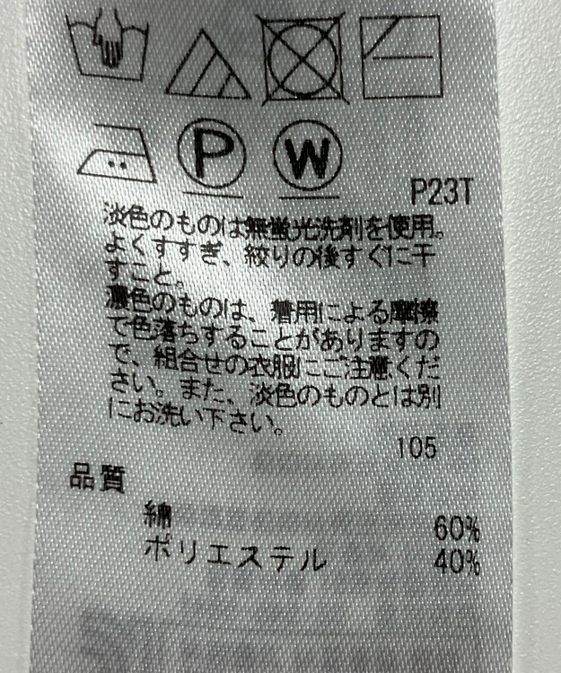 ONWARD Reuse Park 【23区】スカート春夏 ベージュ