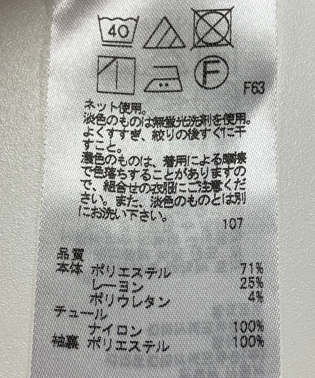 ONWARD Reuse Park 【組曲】カットソー秋冬 パープル