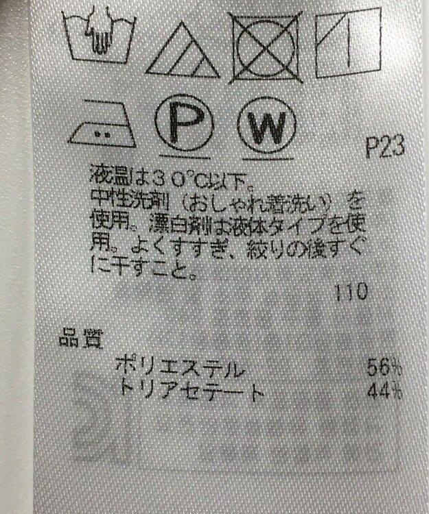 ONWARD Reuse Park 【組曲】カットソー春夏 ネイビー