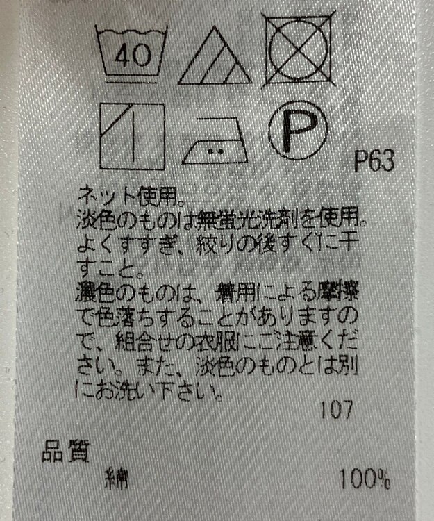 ONWARD Reuse Park 【23区】ワンピース春夏 ブルー