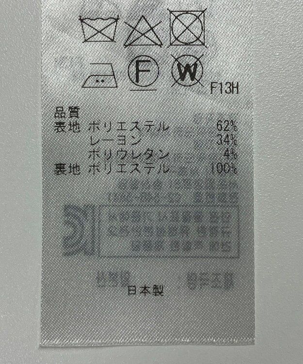 ONWARD Reuse Park 【23区】スカート秋冬 グリーン