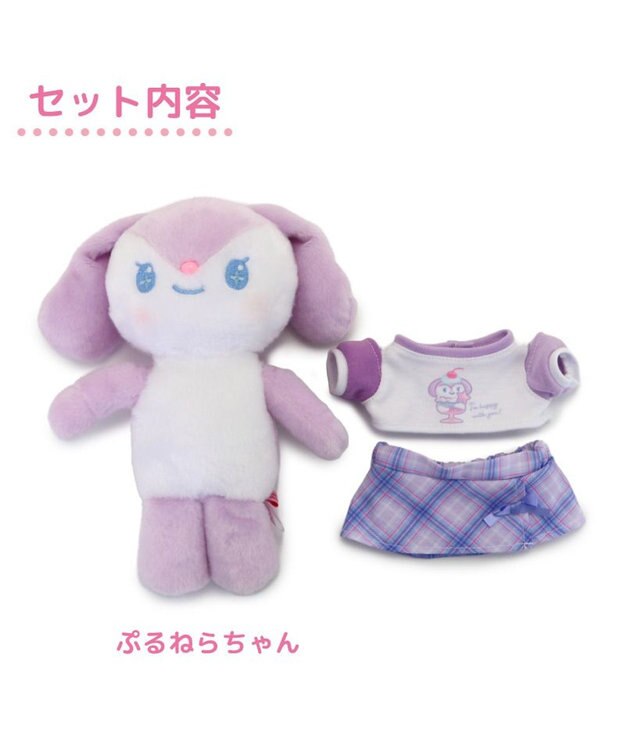 Mother garden マザーガーデン きせかえ ぬいぐるみ Sサイズ ぷるねらちゃん 《パープルチェック》 ぷるねらちゃん