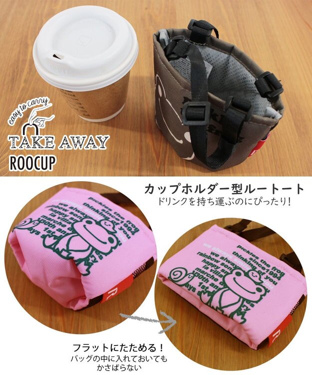 ROOTOTE 6279【カップホルダー】IP.ルーカップ.ピクルス-A 02：ピンク