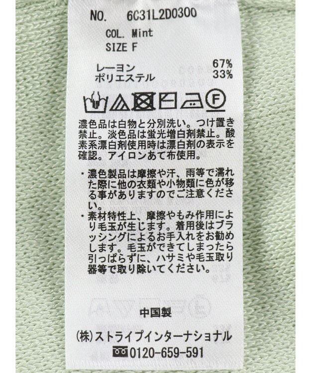 Green Parks ショート丈ミラノリブカーディガン Mint