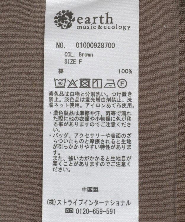 earth music&ecology ドレープデザインカットソー Brown