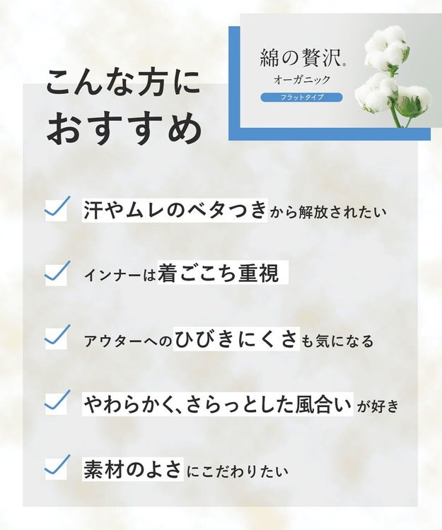 Wing インナー 【綿の贅沢オーガニック フラットタイプ】 オーガニックコットン混素材 ひびきにくく薄くて軽い キャミソール EL1048 ウイング／ワコール シェルベージュ