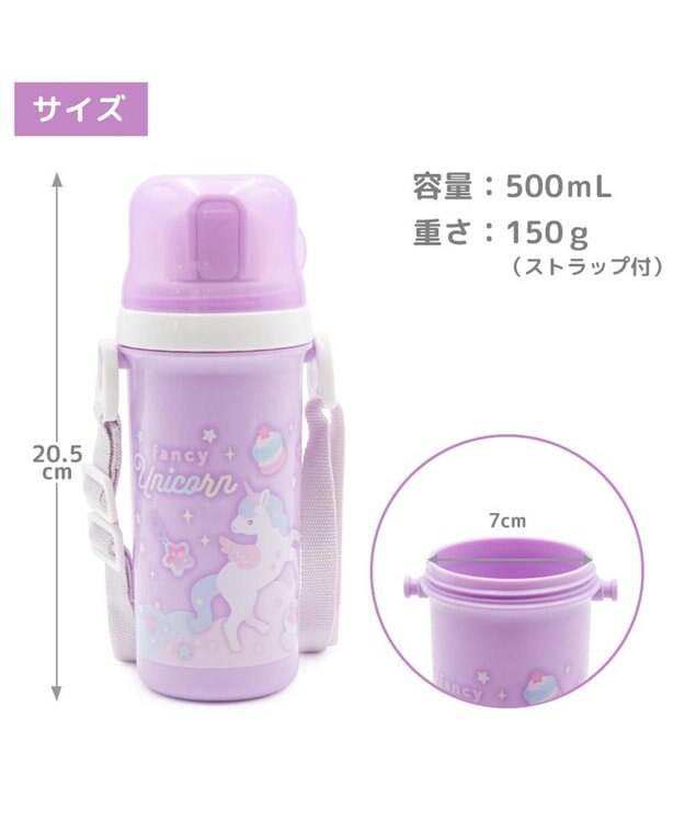 Mother garden マザーガーデン ユニコーン コップ付き水筒  《ファンシー柄》500mL ファンシー柄