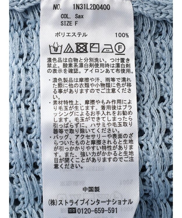 earth music&ecology 透かし柄ポケットカーディガン Sax