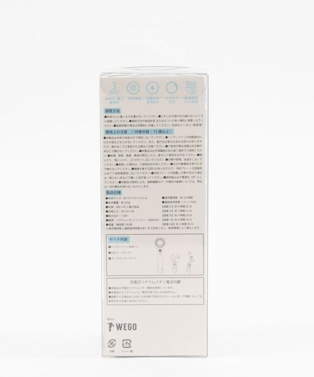 WEGO 【暑さ対策】3WAYペルチェハンディファン 柄1