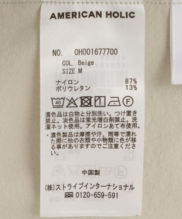 AMERICAN HOLIC 【2点セット】ドロストプルオーバー+イージーパンツ Beige