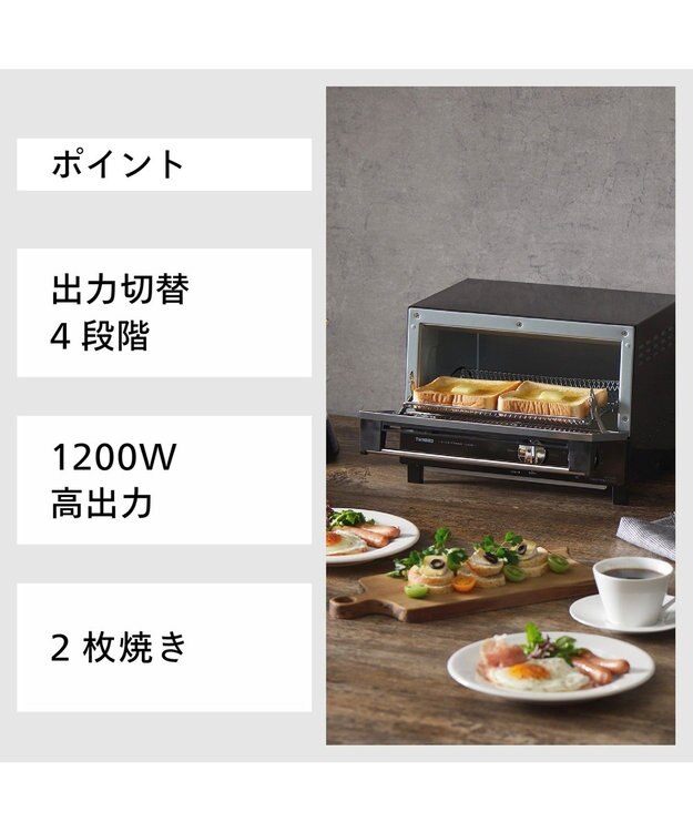 YAMATO テーブル＆キッチン 【TWINBIRD】オーブントースター  ブラック  TS-4019B ブラック