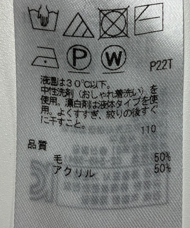 ONWARD Reuse Park 【組曲】ニット春夏 ブルー