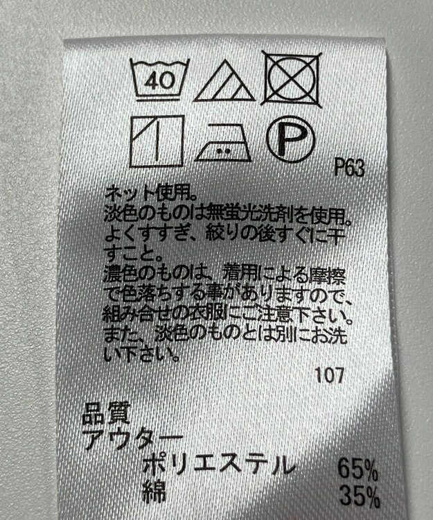 ONWARD Reuse Park 【any SiS】カットソー春夏 ベージュ