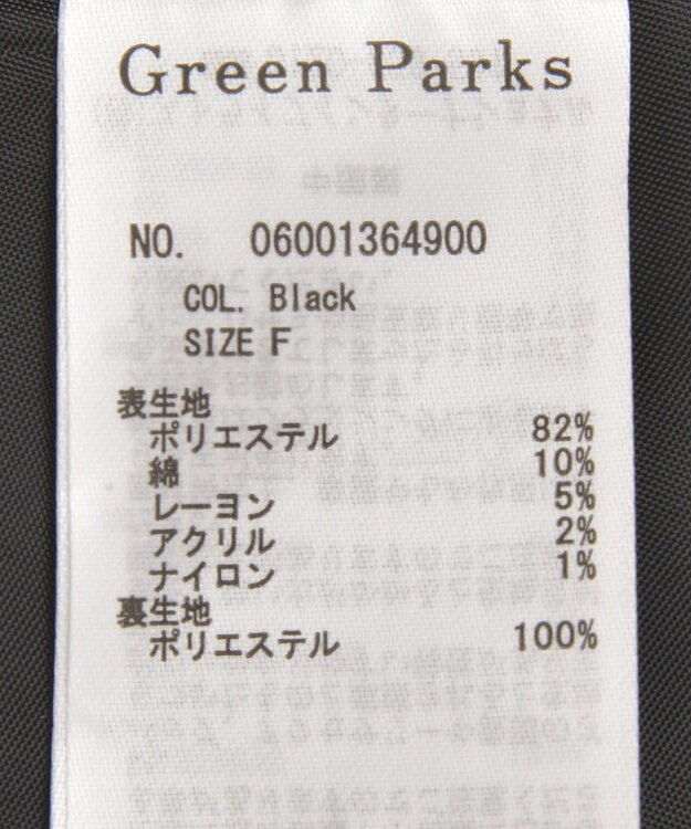 Green Parks Ｏ．ツィードペプラムベスト Black