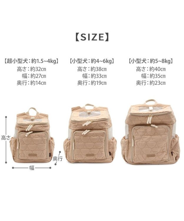 PET PARADISE ペットパラダイス くまちゃん キルティング ハグ＆リュック 超小型犬 ベージュ