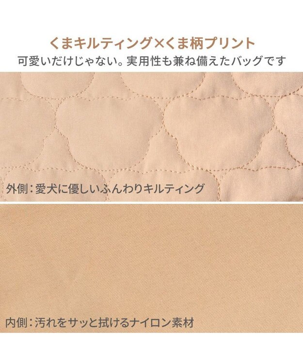 PET PARADISE ペットパラダイス くまちゃん キルティング ハグ＆リュック 超小型犬 ベージュ