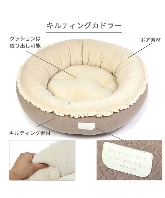 PET PARADISE ペットパラダイス　レースキルトカドラー 小型犬 ベージュ