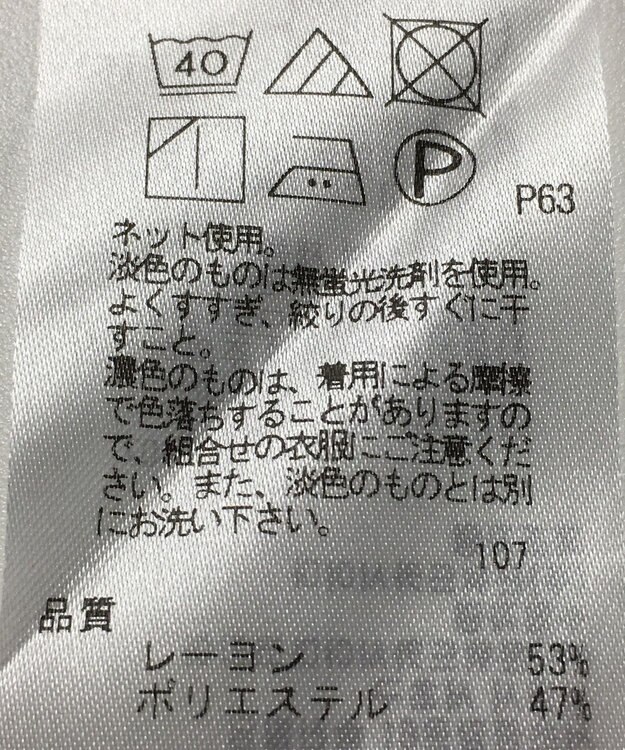ONWARD Reuse Park 【23区】カットソー秋冬 ホワイト