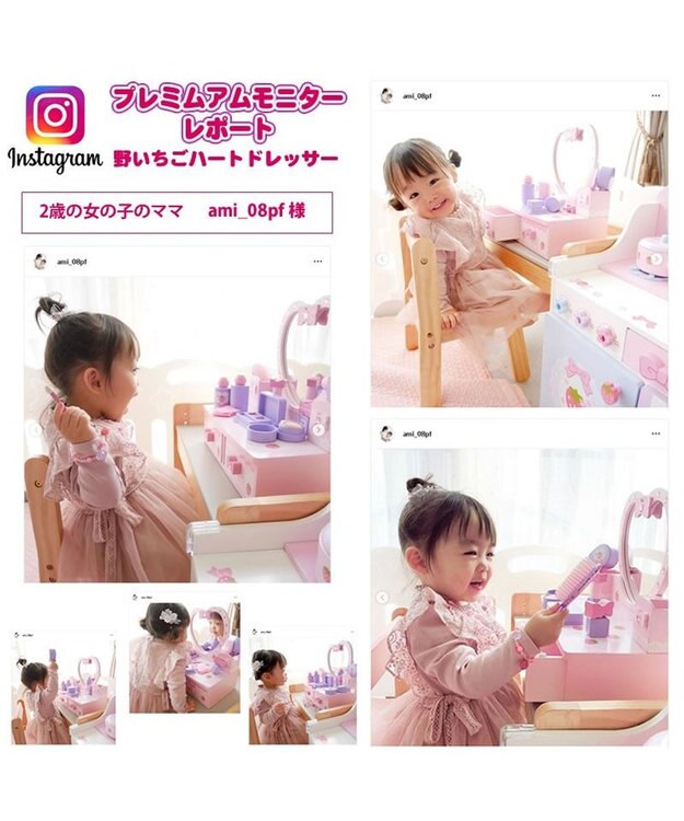 Mother garden マザーガーデン 野いちご 《ハート ドレッサー》 ハートドレッサー