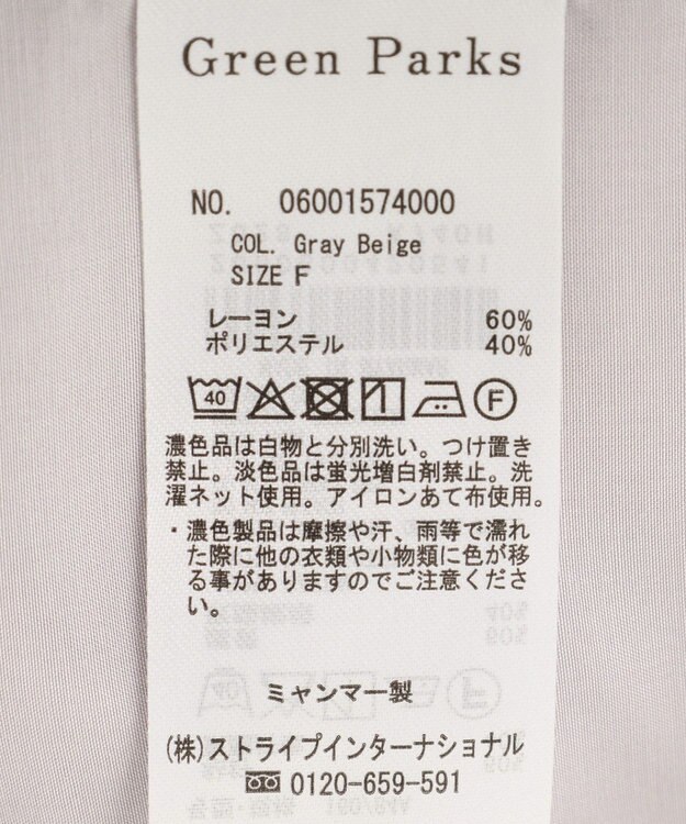 Green Parks 接触冷感シルキータッチローンオープンカラーシャツ Gray Beige