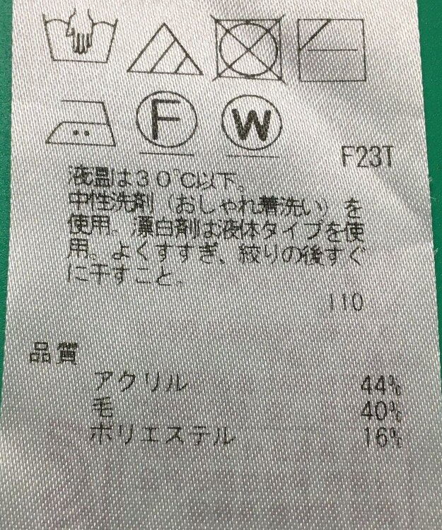 ONWARD Reuse Park セット商品/サイズ38【自由区】ニット秋冬/【23区】カットソー秋冬 その他