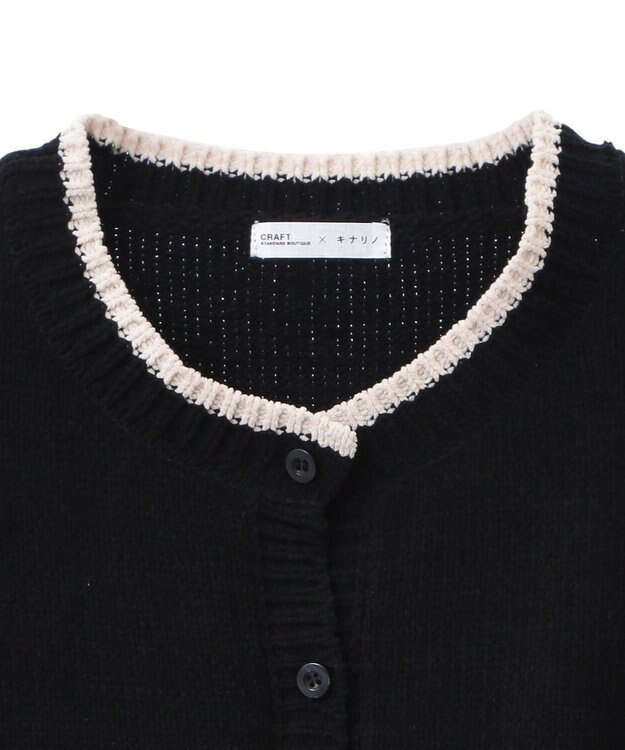 CRAFT STANDARD BOUTIQUE キナリノコラボ/洗える配色モールニットカーディガン/24AW Black