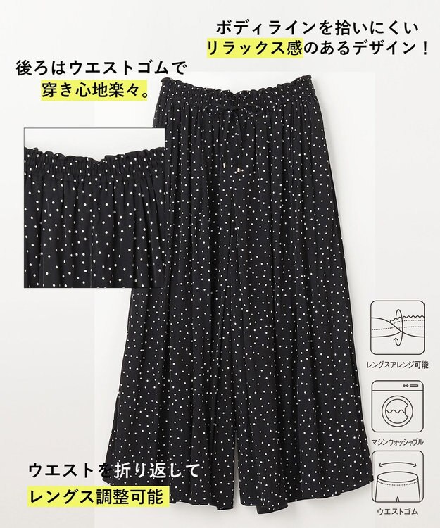 ANY 【洗濯機可能・ウエストゴム】リラックススカーチョ ブラック×オフドット