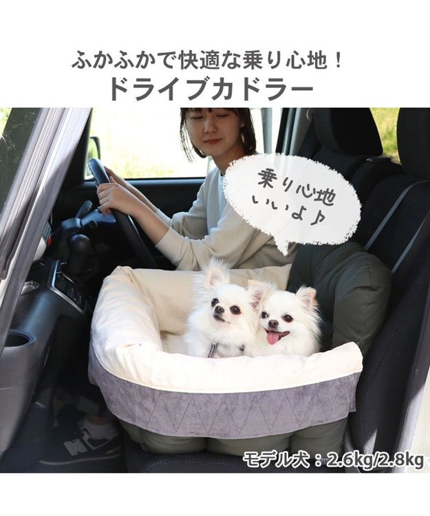 PET PARADISE ドライブ カドラー《グレー/カーキ》【小型犬・多頭用】 カーキ