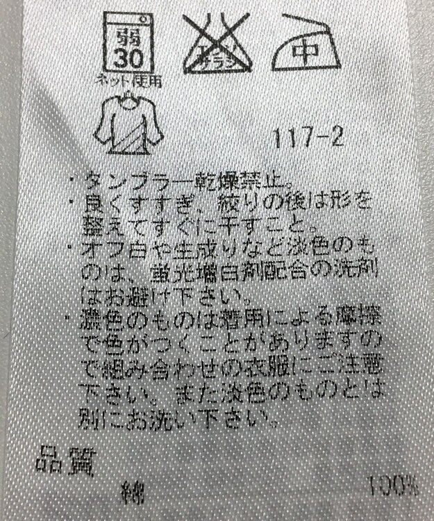 ONWARD Reuse Park セット商品/サイズ38【自由区】ニット秋冬/【23区】カットソー秋冬 その他