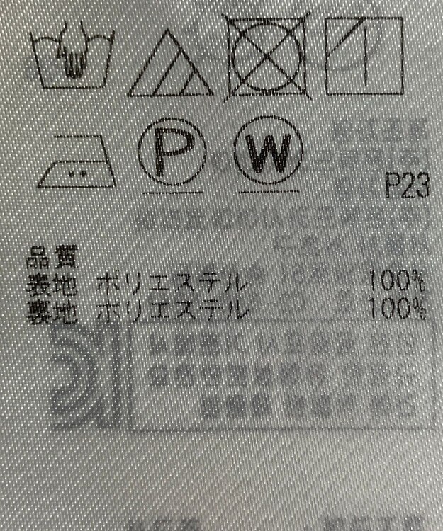 ONWARD Reuse Park 【23区】スカート春夏 ネイビー